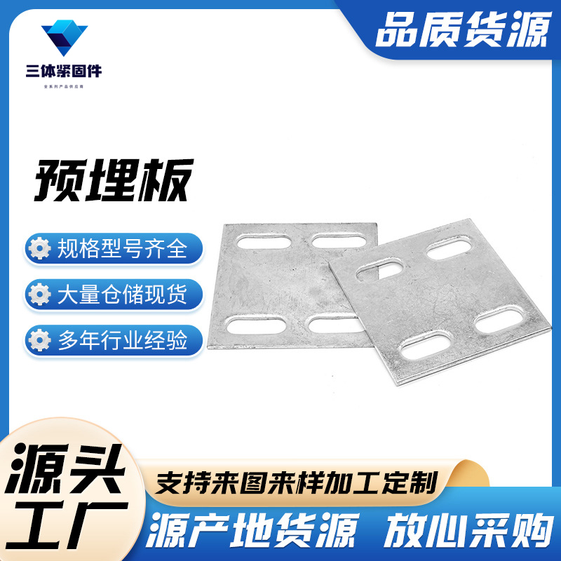 泽州三体金属制品
